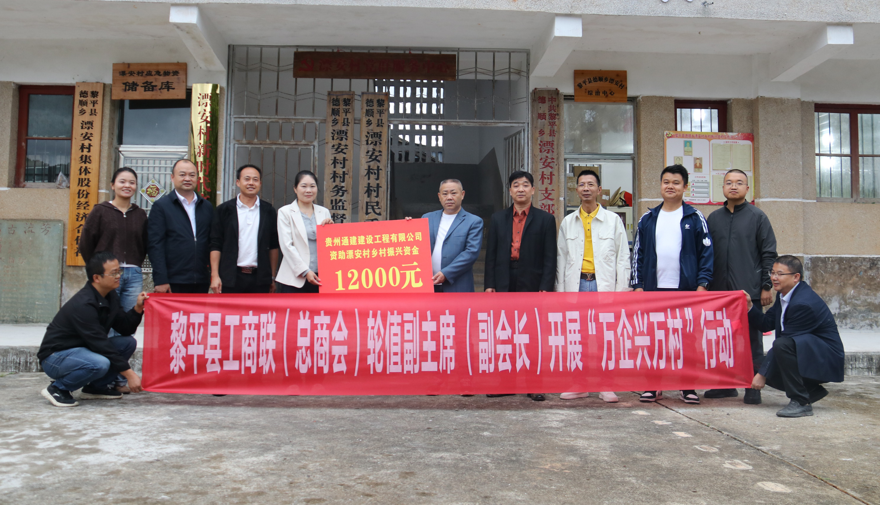 黎平县工商联、MILAN米兰体育·(中国)官方网站联合深入漂安村开展万企兴万村、助力乡村振兴帮扶活动